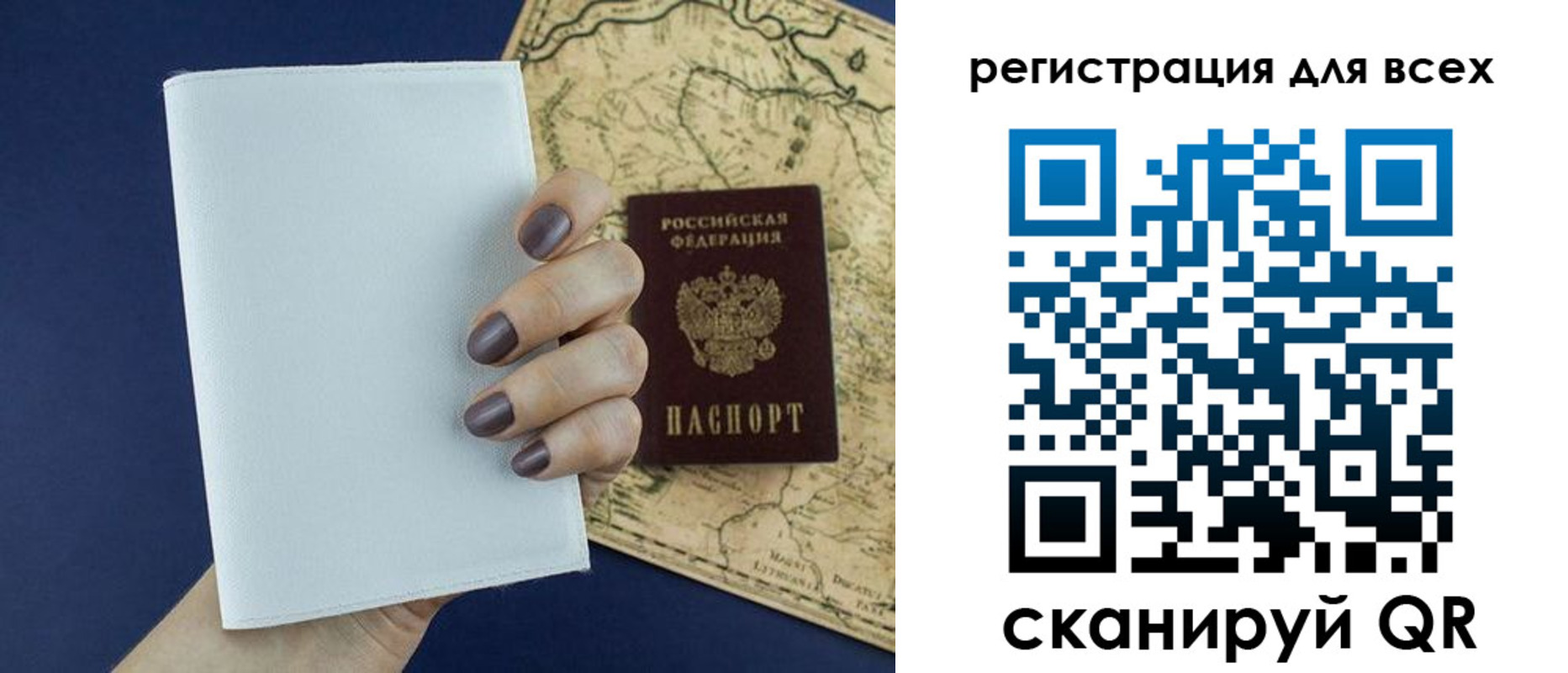 прописка паспорт в Ивановской области