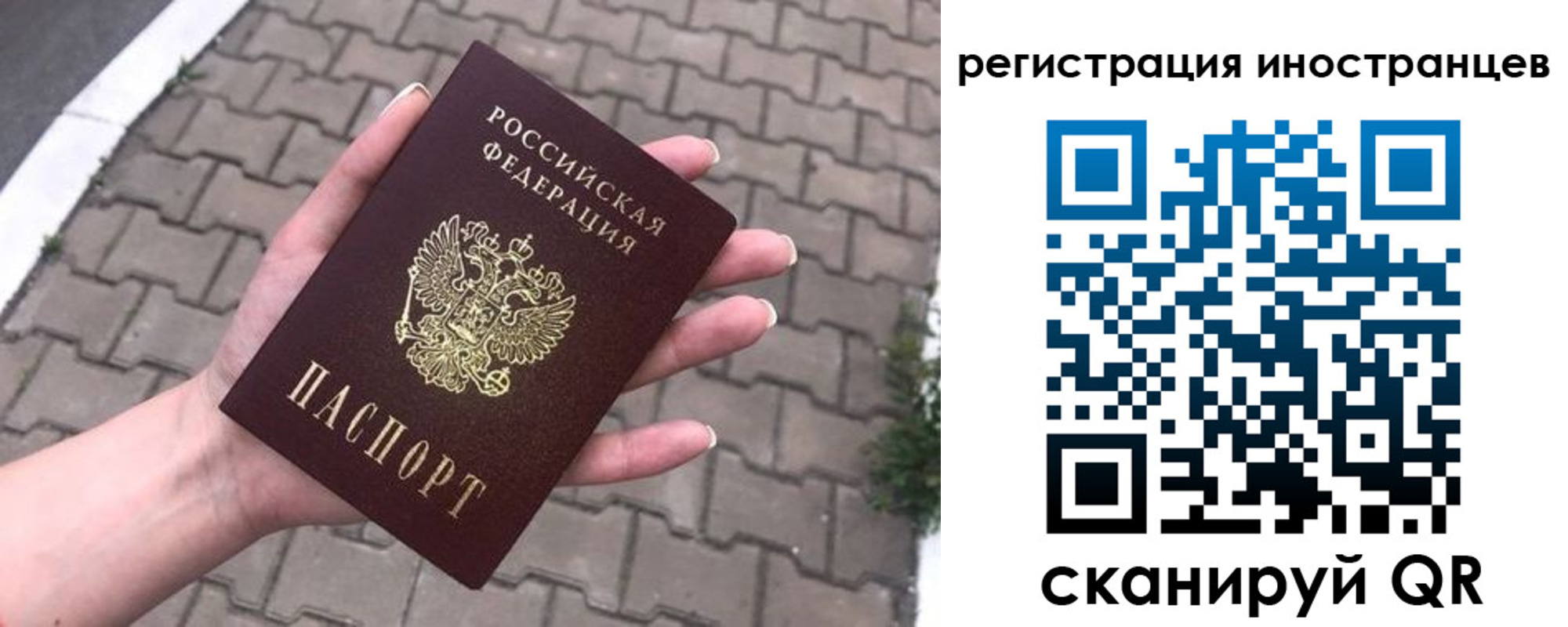 временная регистрация купить в Ивановской области
