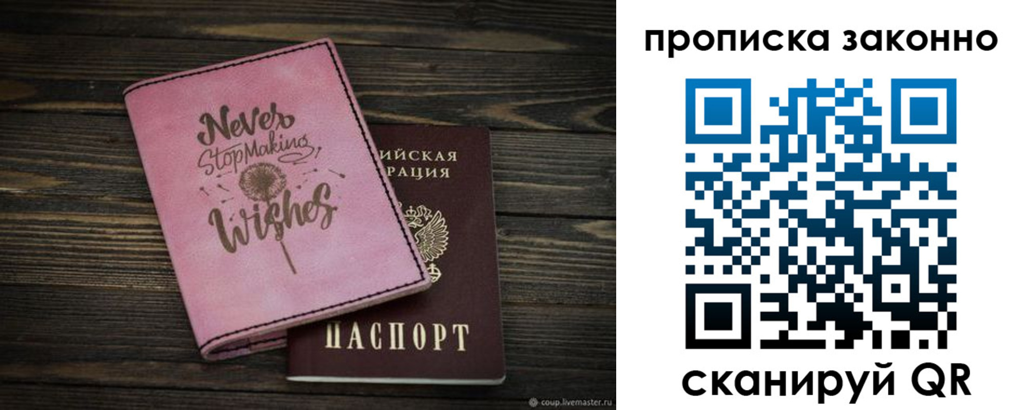 прописка поиск в Ивановской области