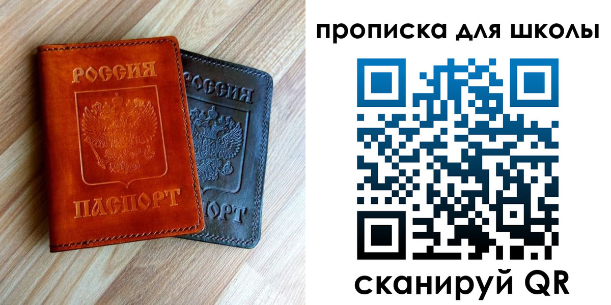 прописка в квартире в Ивановской области