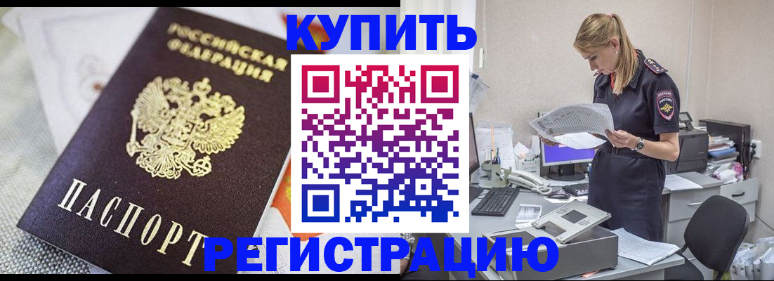 прописка для военкомата в Ивановской области