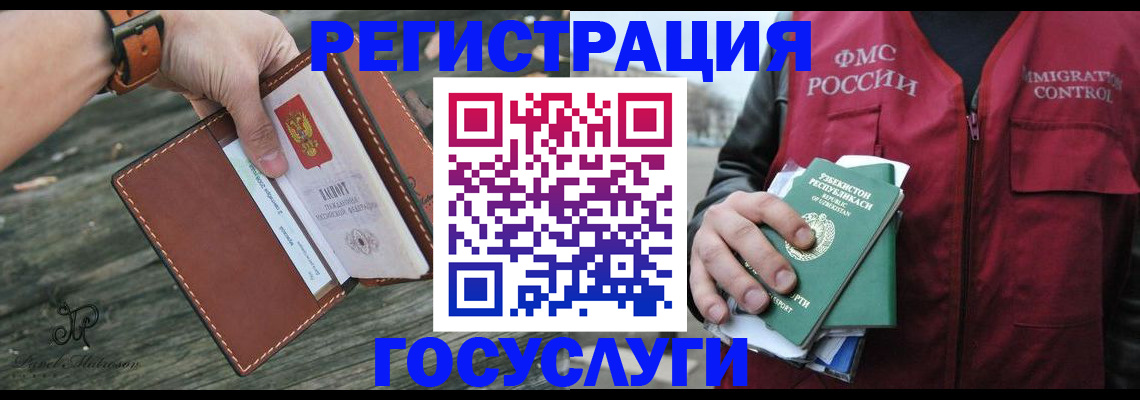 регистрация для школы в Ивановской области