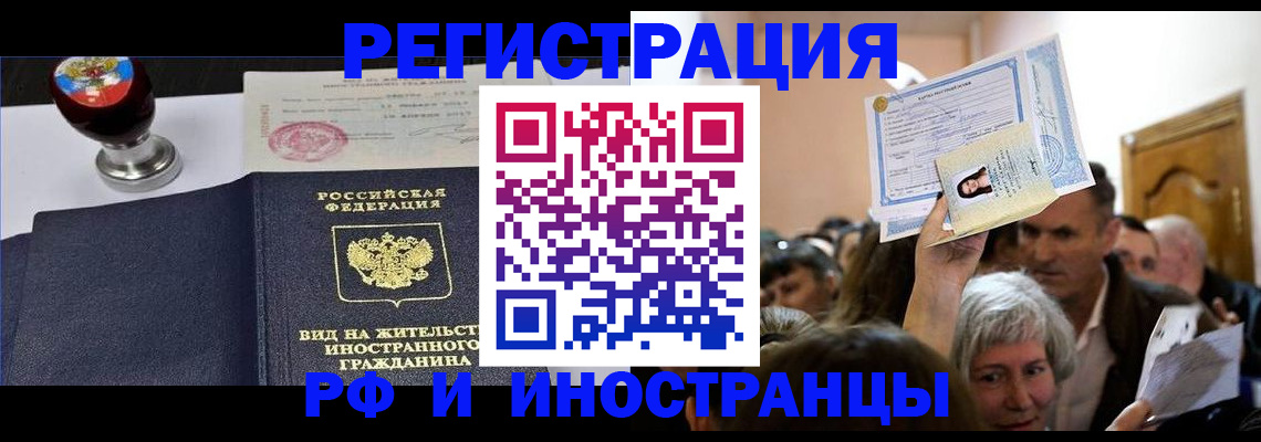 где прописаться в Ивановской области