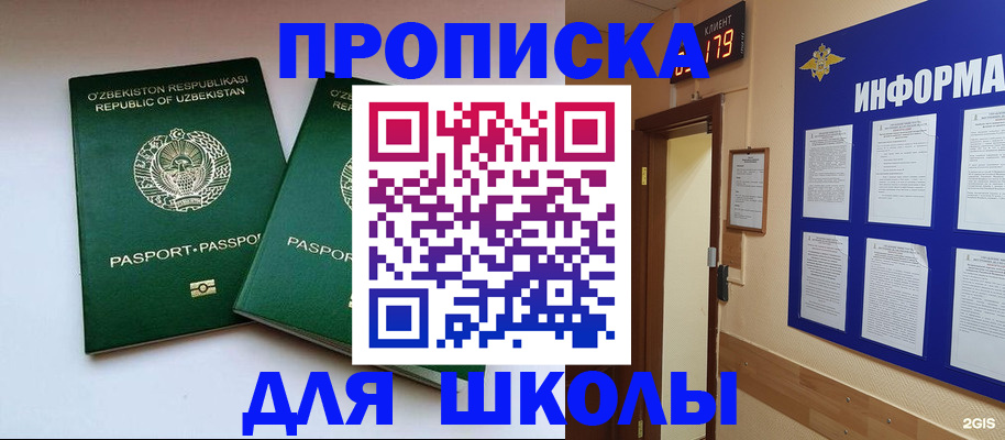 прописка от собственника в Ивановской области