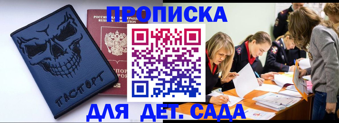 прописка в квартире в Ивановской области