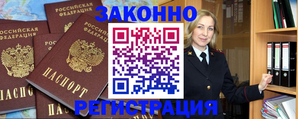 временная регистрация в квартире в Ивановской области